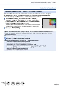 Страница 106
