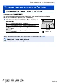 Страница 107