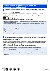 Страница 111