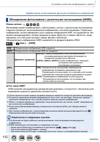 Страница 112