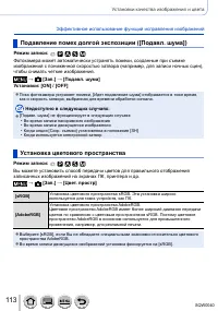 Страница 113