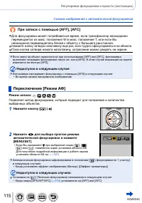 Страница 115