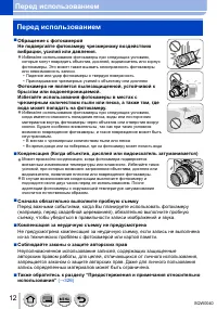 Страница 12