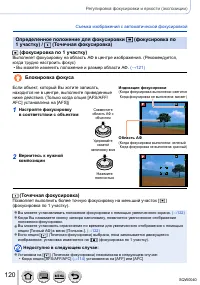 Страница 120