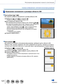 Страница 121