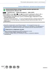 Страница 123