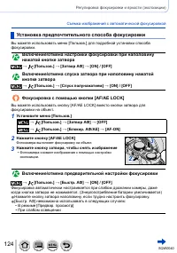 Страница 124