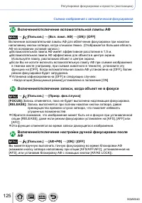 Страница 125