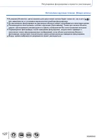 Страница 127