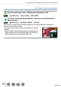 Страница 129