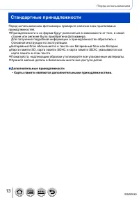 Страница 13