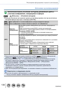 Страница 130