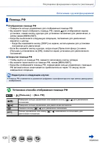 Страница 131