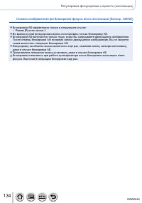 Страница 134