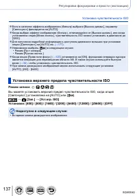 Страница 137