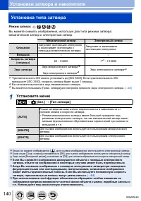 Страница 140