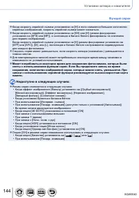 Страница 144