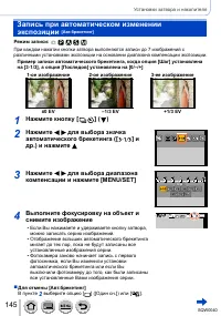 Страница 145