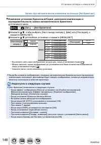 Страница 146