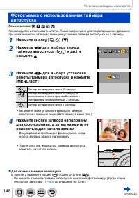 Страница 148