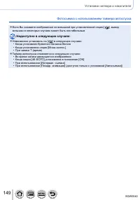 Страница 149