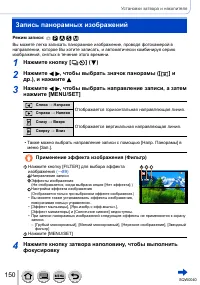 Страница 150