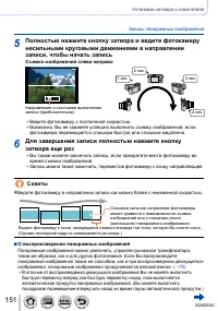 Страница 151