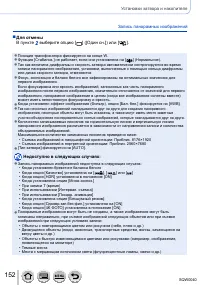 Страница 152