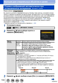 Страница 153