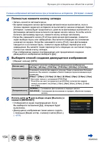 Страница 154