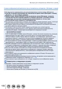Страница 155