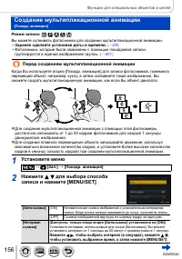 Страница 156