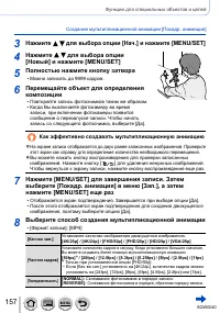 Страница 157