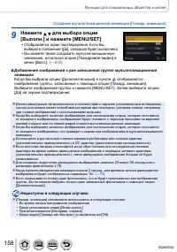 Страница 158