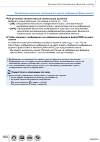 Страница 160
