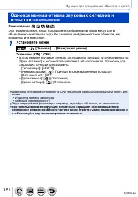 Страница 161