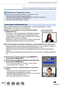 Страница 163