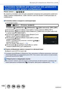Страница 165