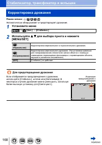 Страница 168