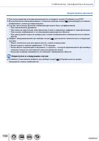 Страница 169