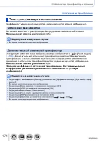 Страница 171