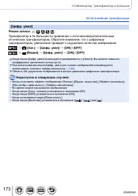 Страница 173