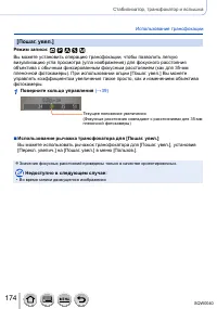 Страница 174