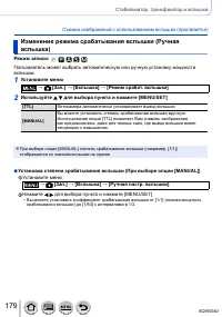 Страница 179