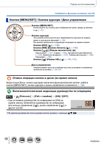 Страница 18