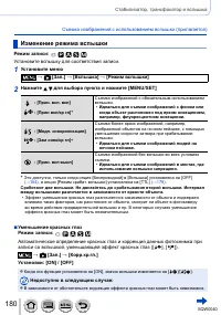 Страница 180