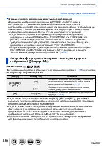 Страница 189
