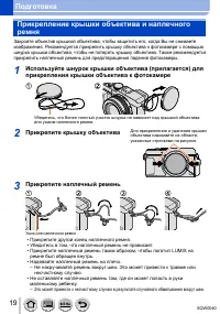 Страница 19