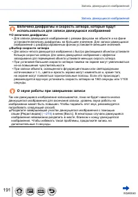 Страница 191