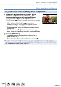 Страница 197